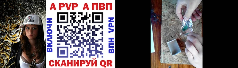 где купить   Полесск  APVP крисы CK 