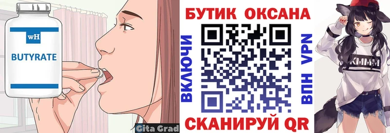 Бутират GHB купить наркотики цена Полесск