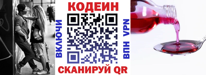 mega вход  Полесск  Codein напиток Lean (лин) 