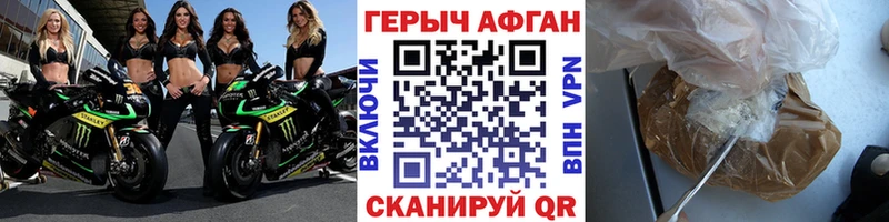 ГЕРОИН Афган  что такое   Полесск 