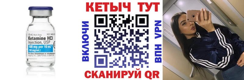 Кетамин VHQ  Полесск 