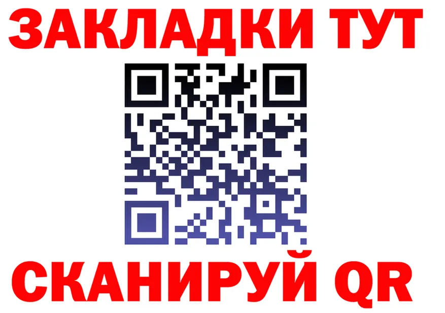 АМФ Розовый ТОР это блэк спрут Полесск