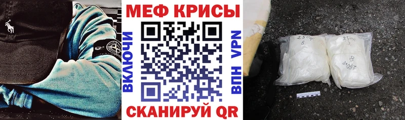 МЕФ кристаллы  Полесск 